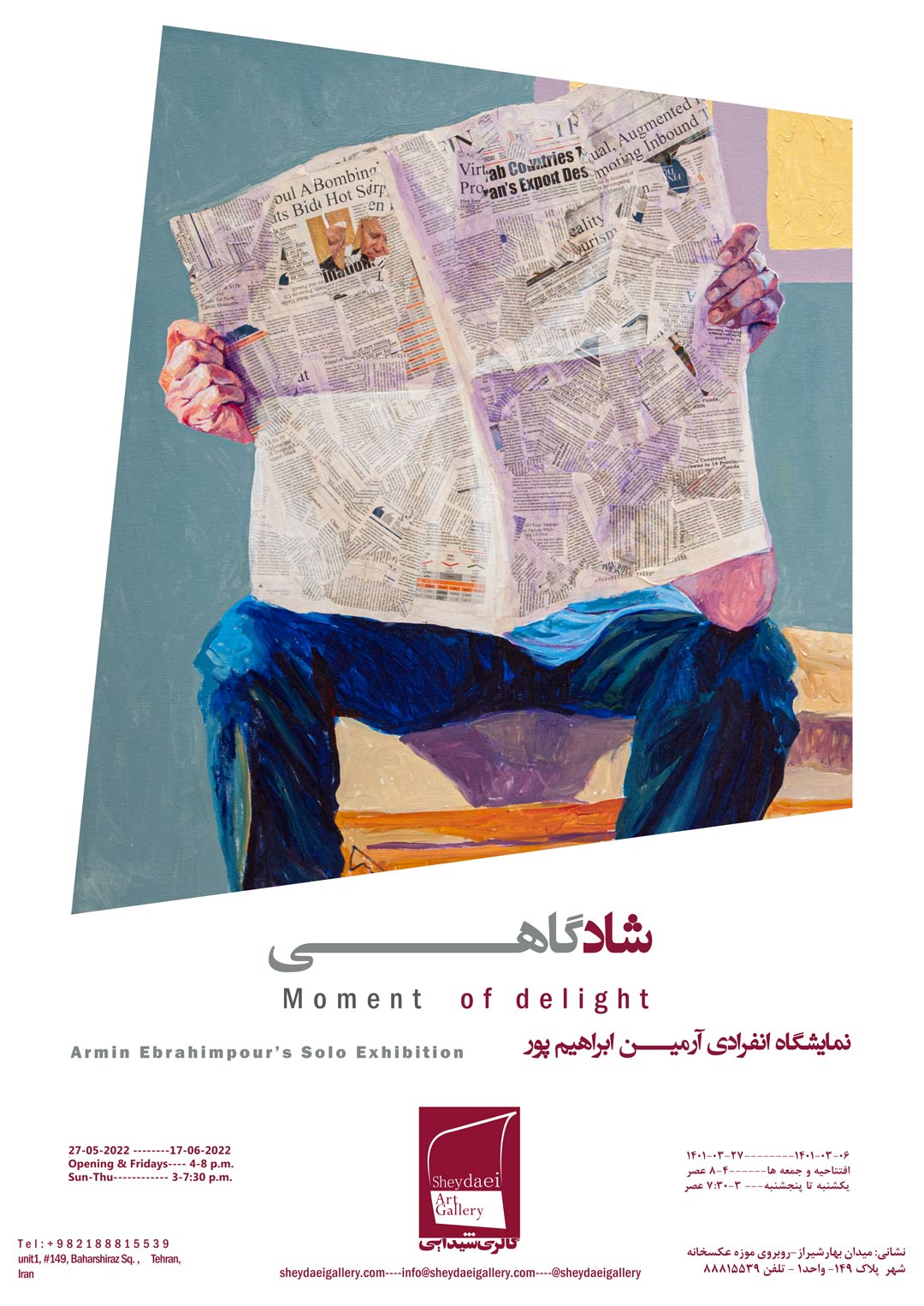 "Solo exhibition of Armin Ebrahimpour -Sheydei Gallery"